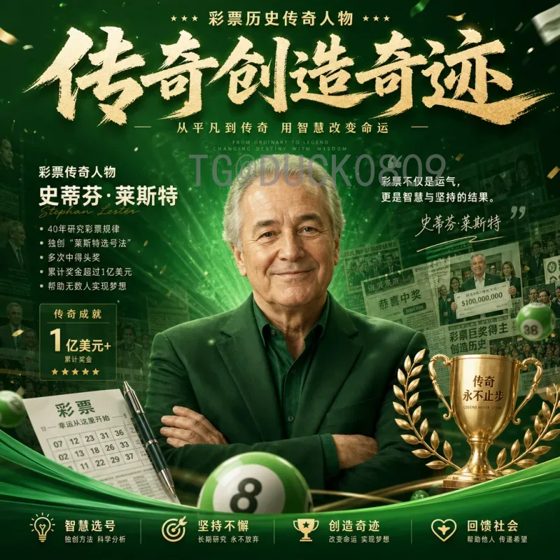 国际足联世界杯射手榜平台：历届最佳射手的传奇数据与观赛指南